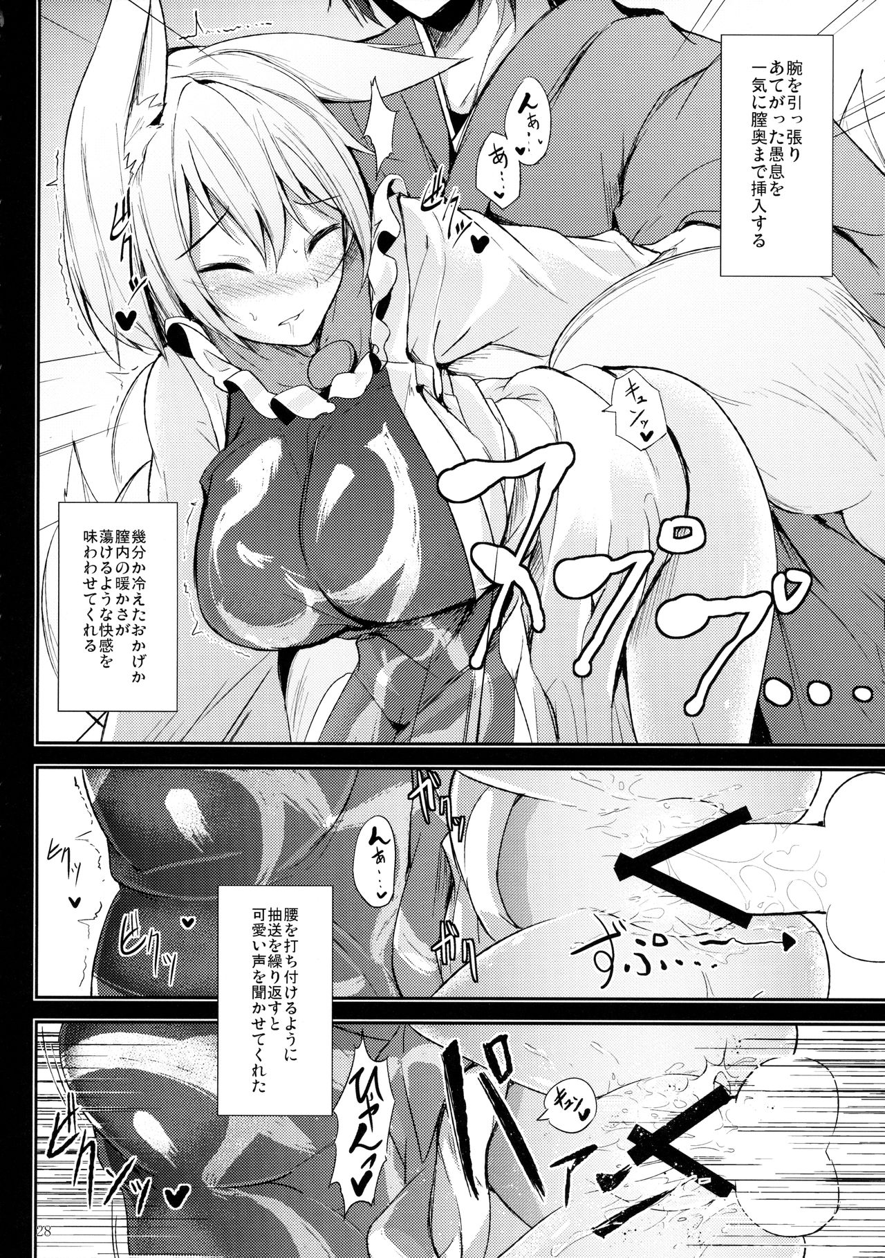 むつみごとさん
