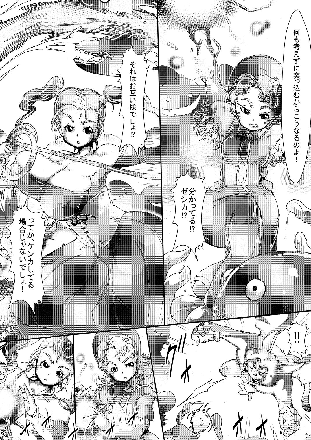 Doeroi Quest HEROINES Naedoko no 2-ri to Bouken no Owari