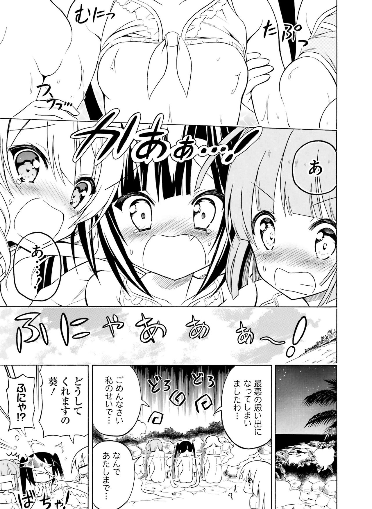 電撃萌王2016-12