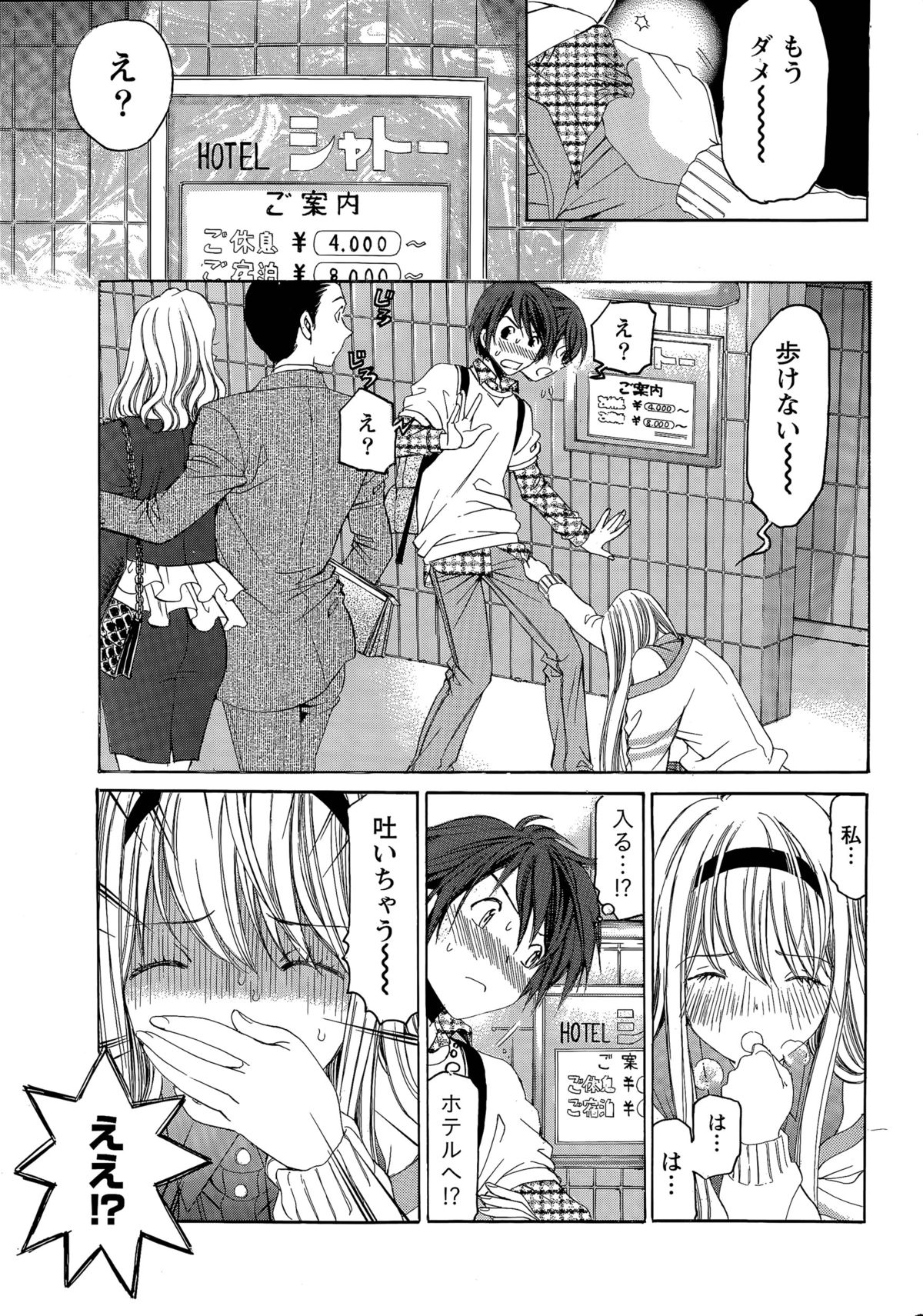 クリスタルデイズCh。 1〜12
