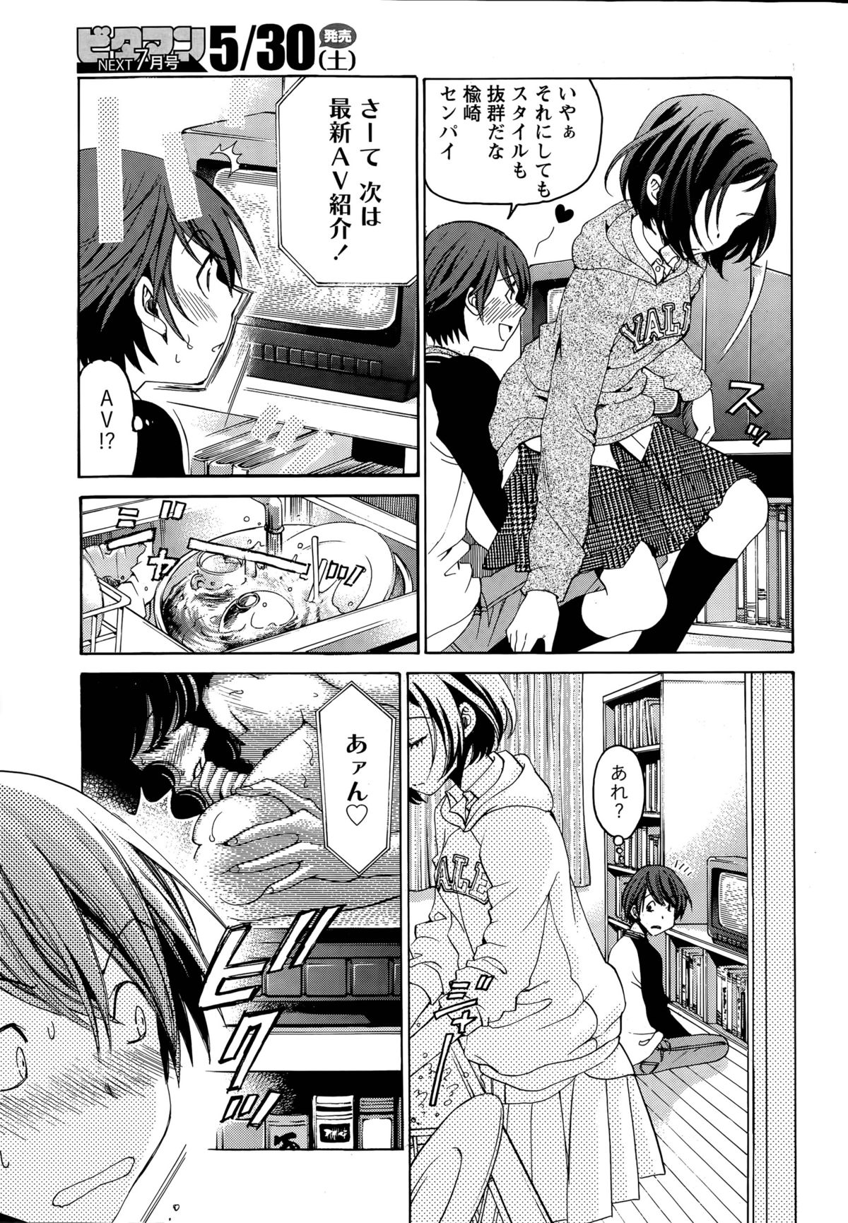 クリスタルデイズCh。 1〜12