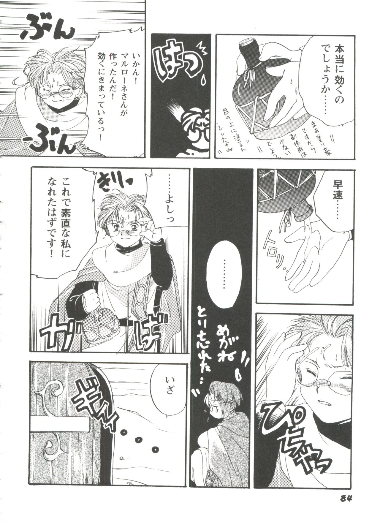 ガールズパレード99カット2