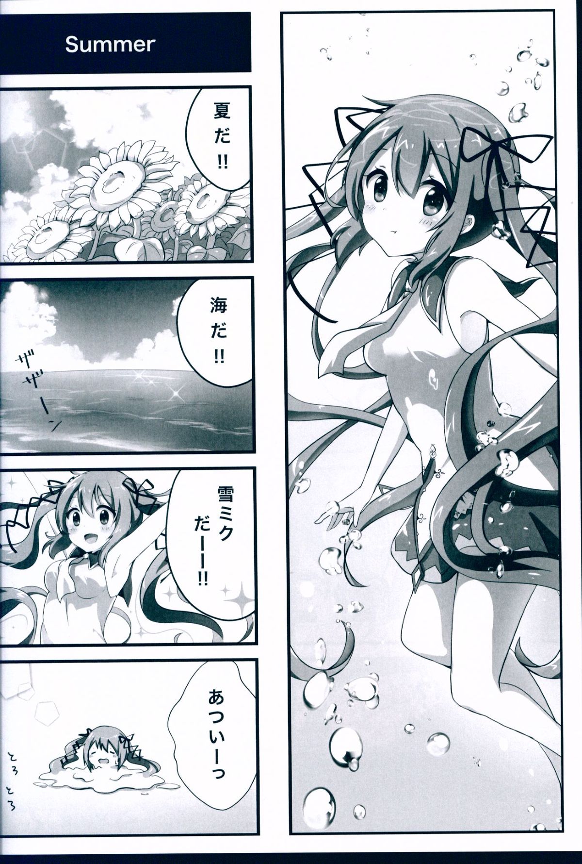 雪ミク