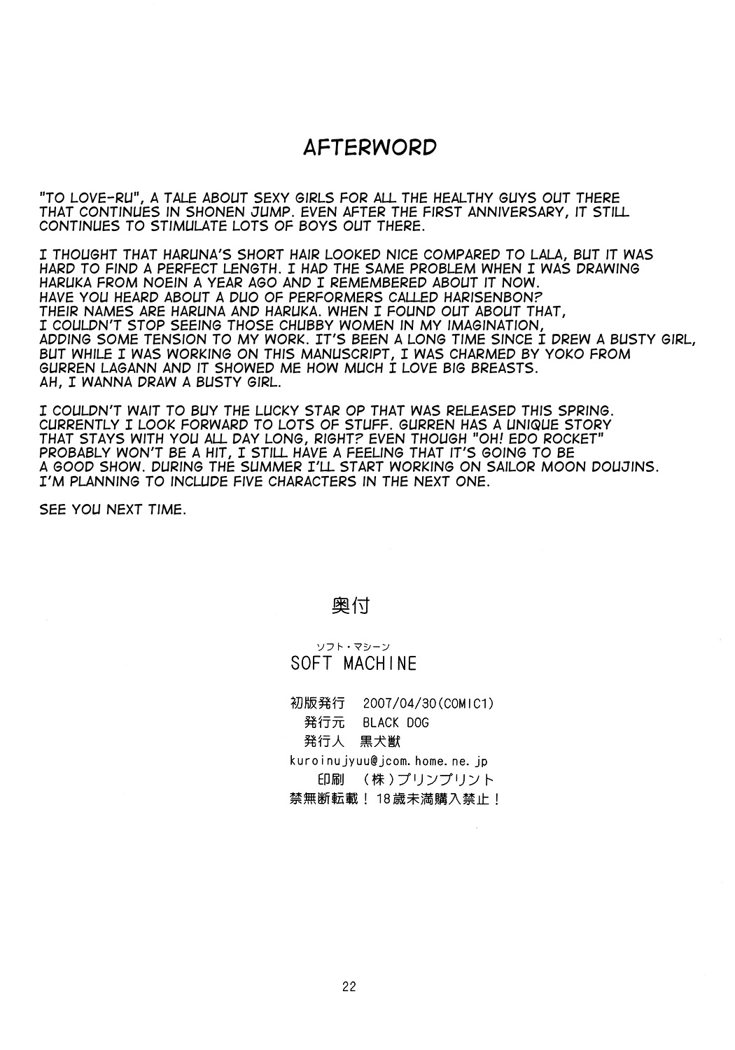ソフトマシーン{doujins.com}