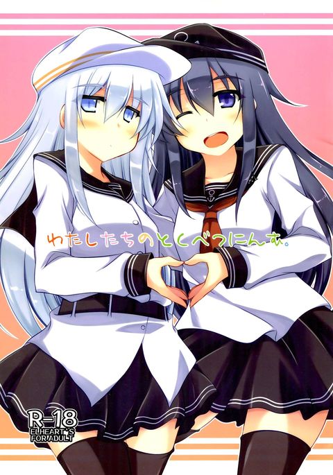 渡立の徳別忍。