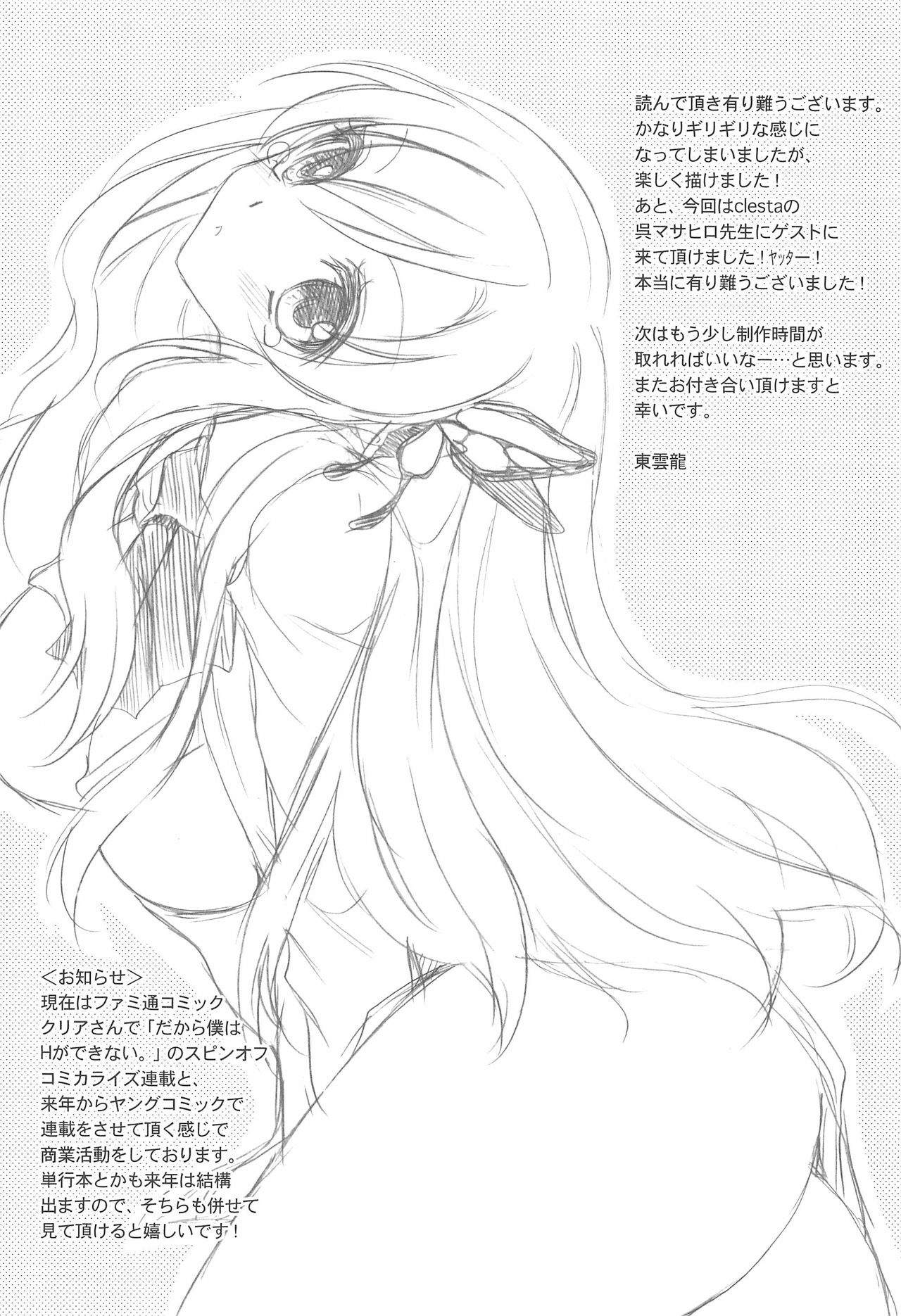 肉の本