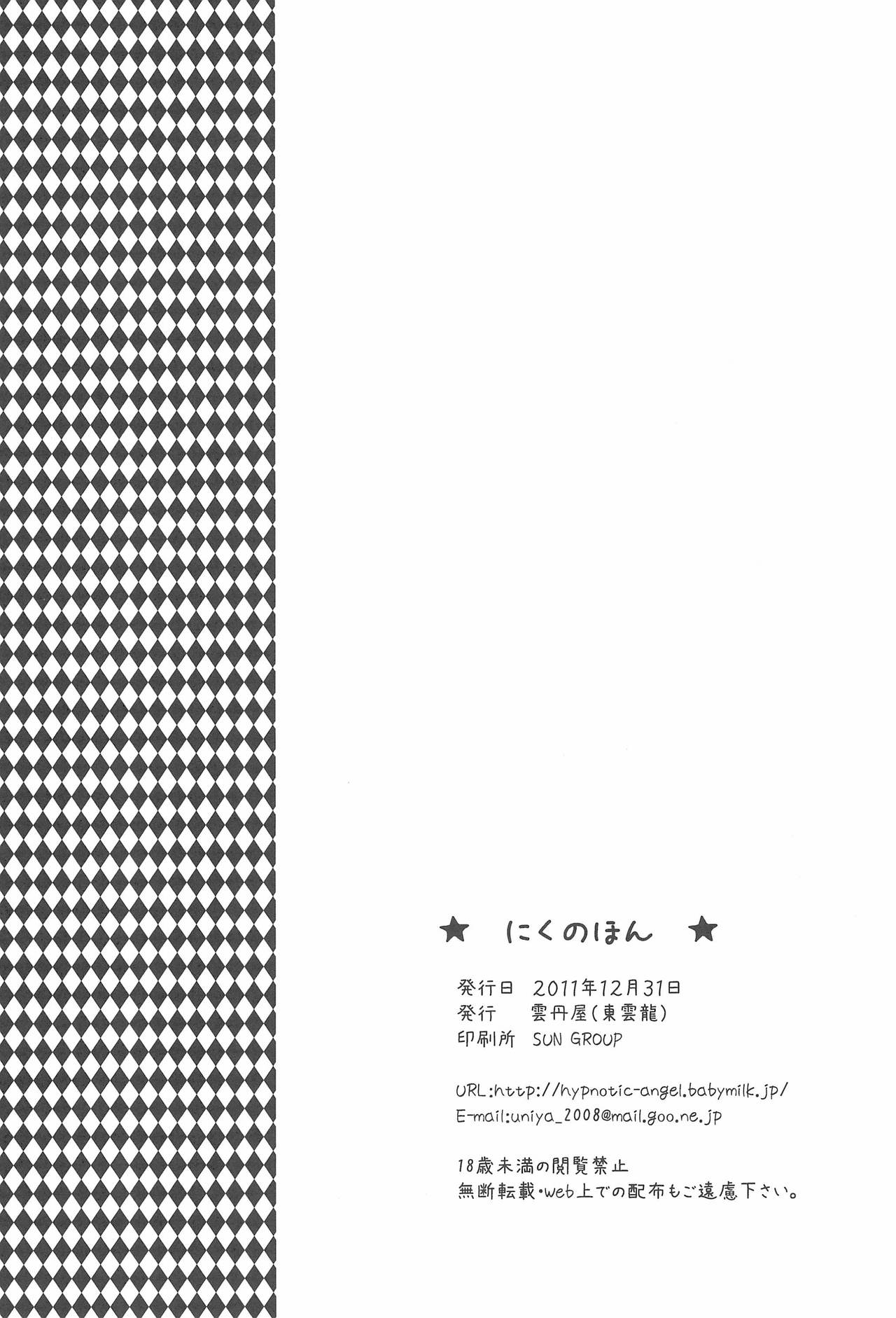 肉の本