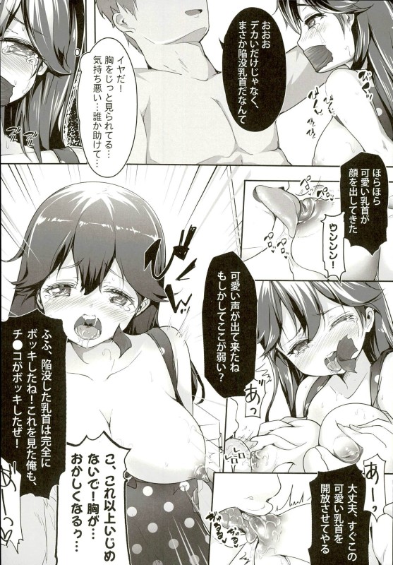 かいすいよくじょうでつかまえた！