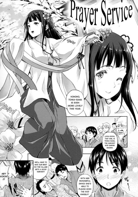 キネンサイ|礼拝 キネンサイ|礼拝