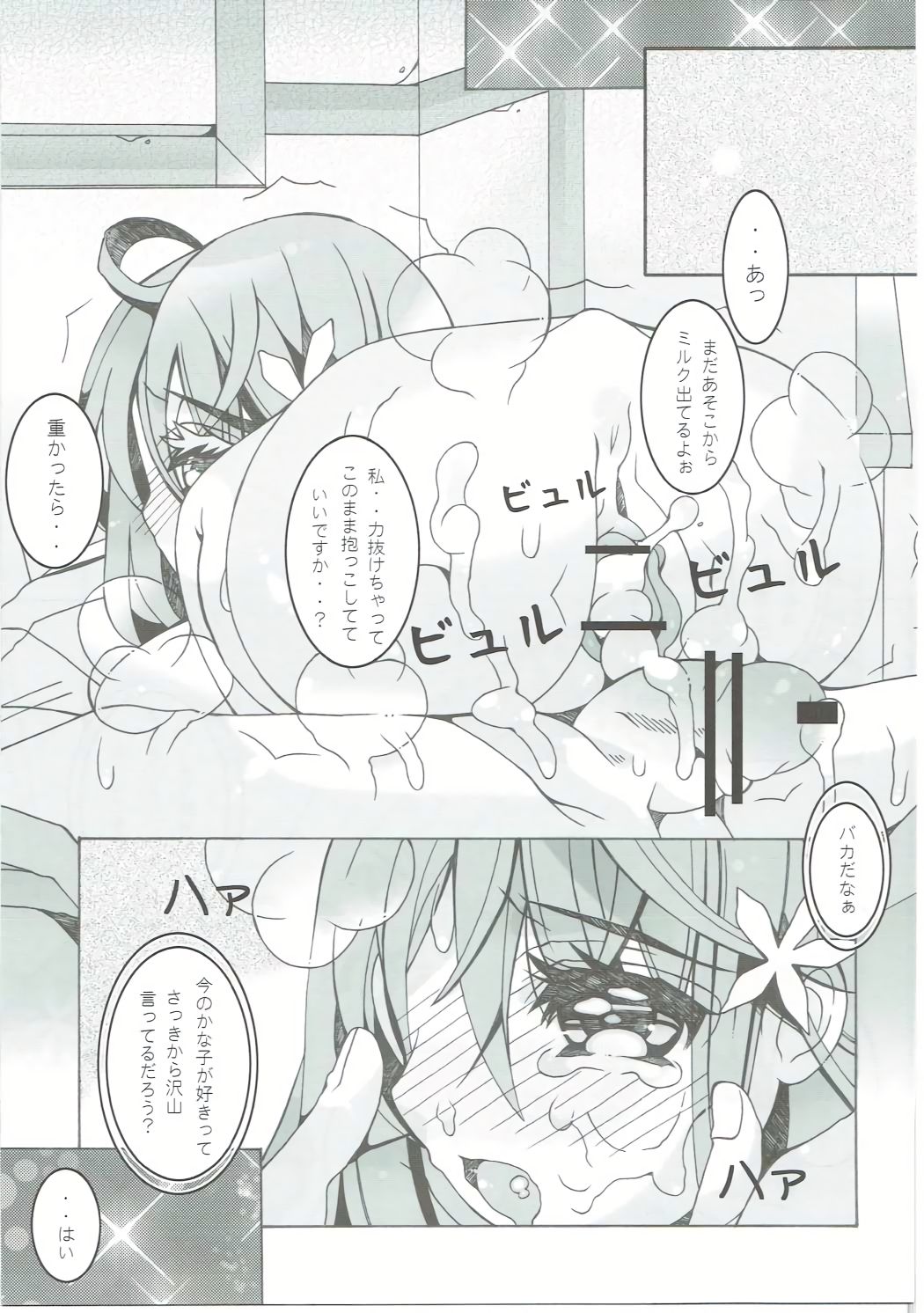 モグモグカナコ
