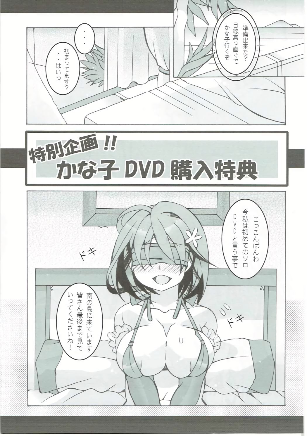 モグモグカナコ