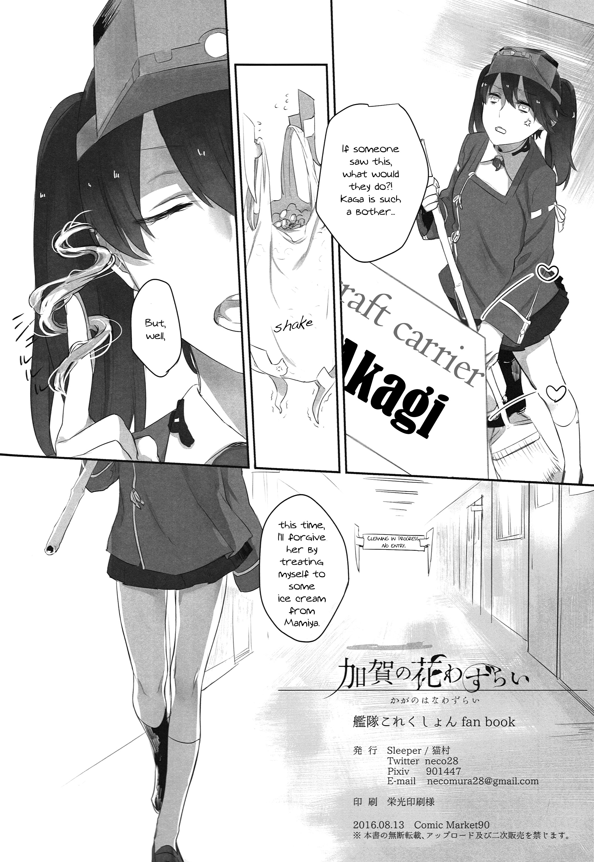 加賀の花病