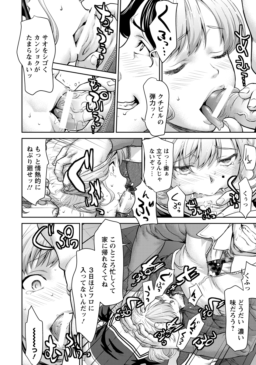 エンジェル倶楽部2016年7月号