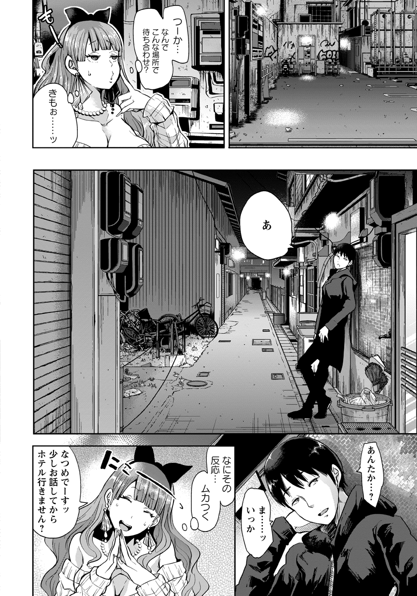 エンジェル倶楽部2016年7月号