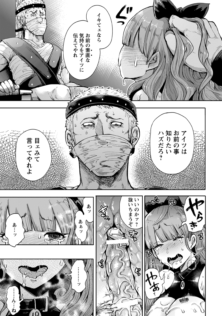 エンジェル倶楽部2016年7月号