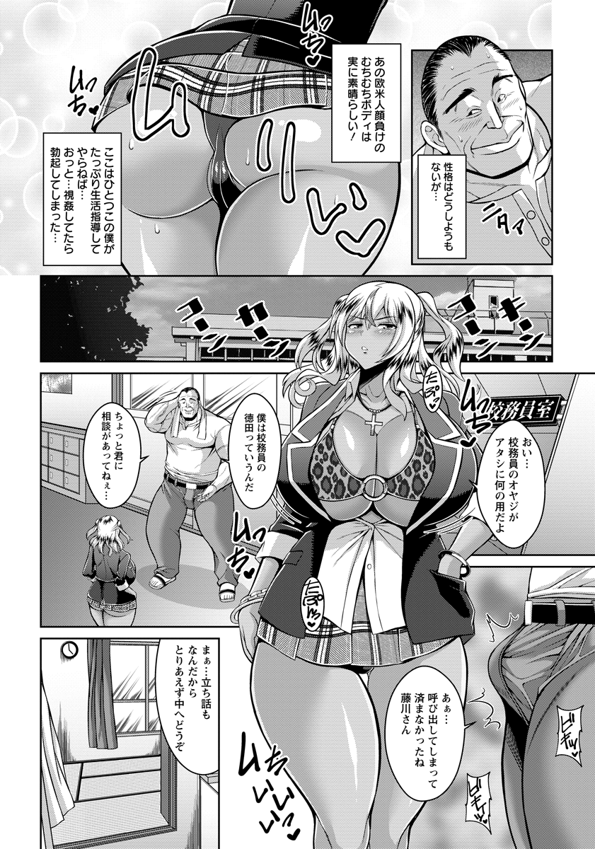 エンジェル倶楽部2016年7月号