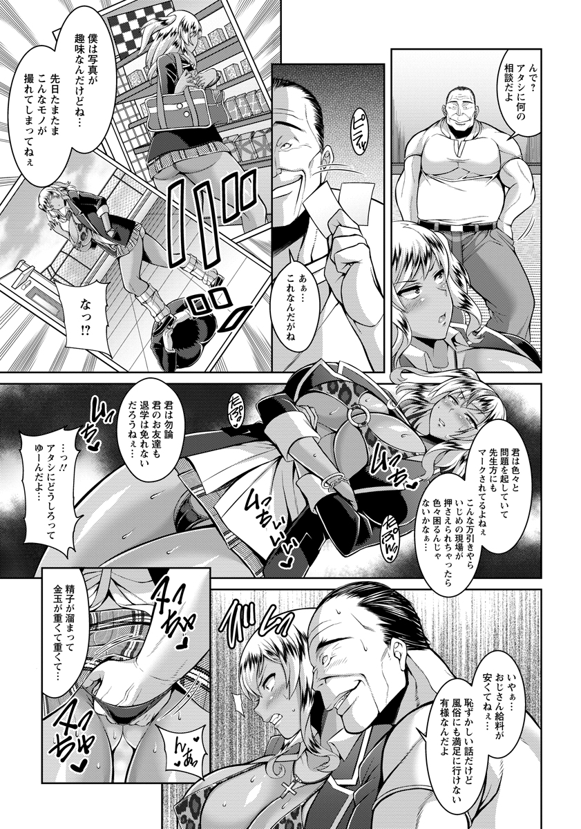 エンジェル倶楽部2016年7月号