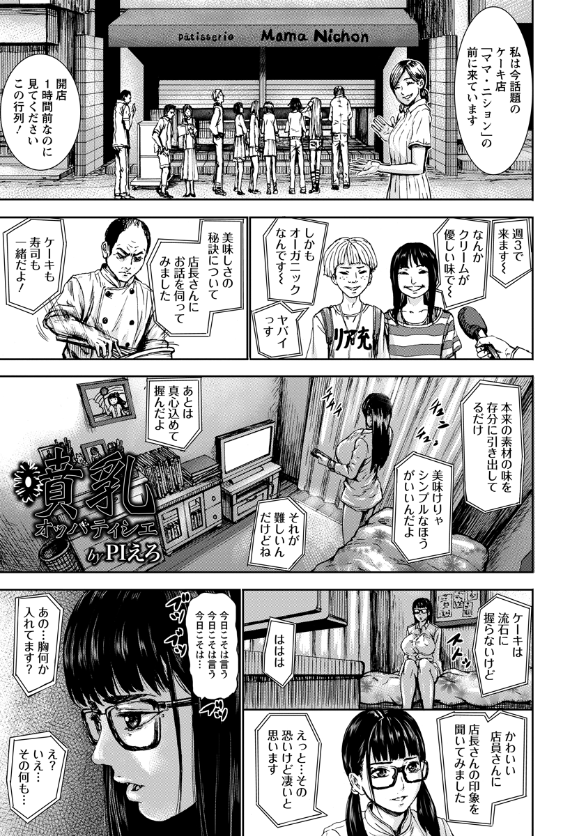 エンジェル倶楽部2016年7月号