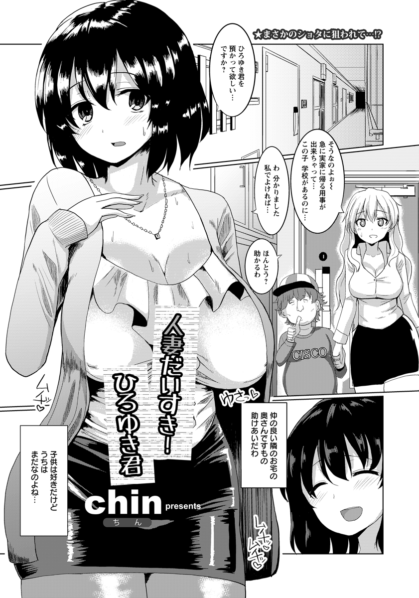 エンジェル倶楽部2016年7月号