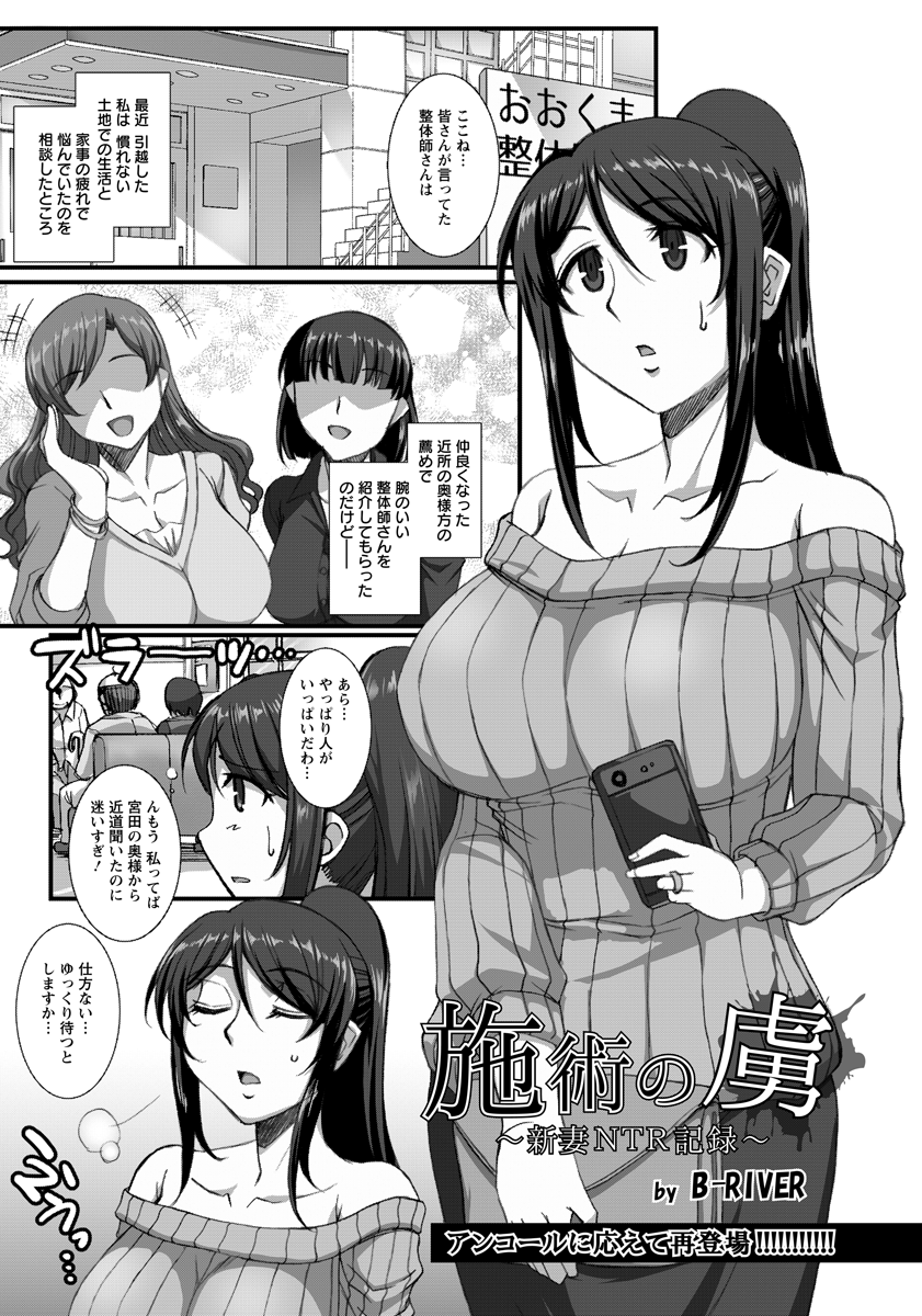 エンジェル倶楽部2016年7月号