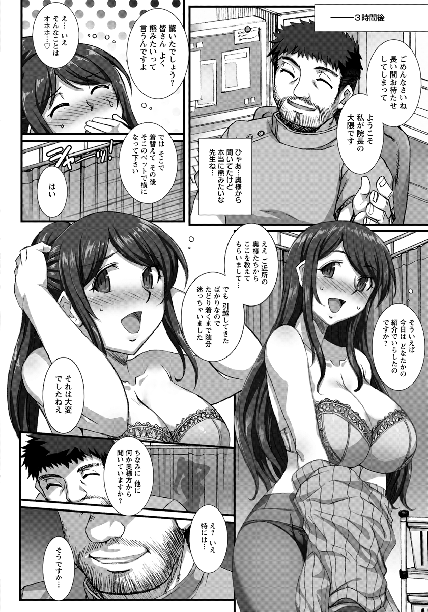 エンジェル倶楽部2016年7月号