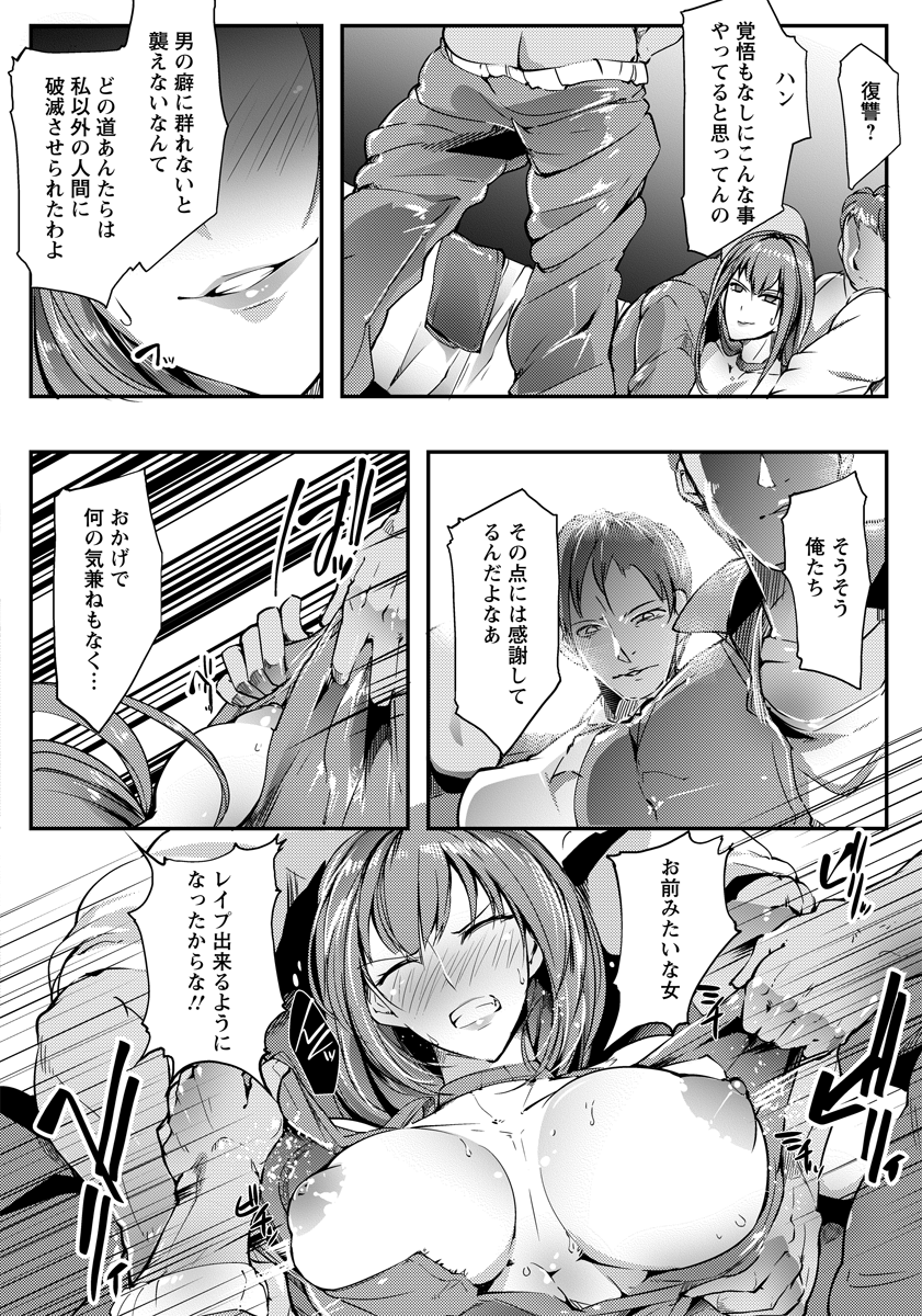 エンジェル倶楽部2016年7月号