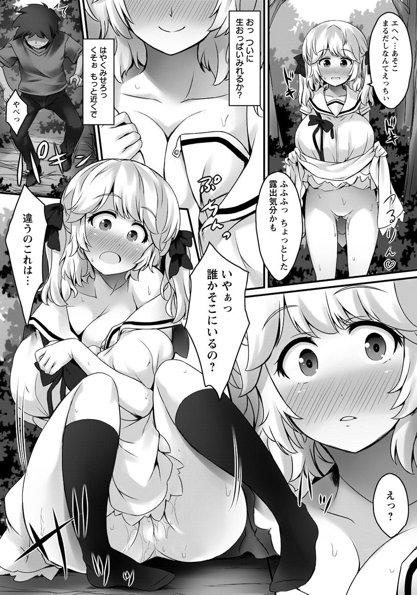 エンジェル倶楽部2016年7月号
