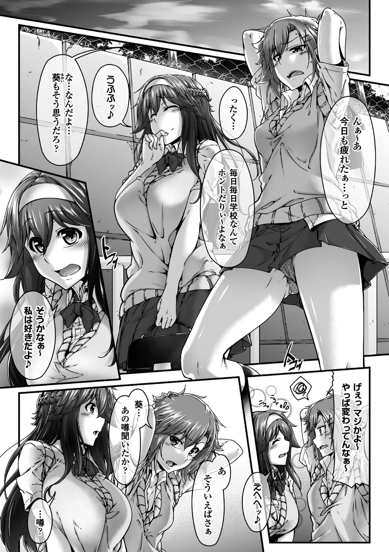 2Dコミックマガジンふたなり娘に中出し原瀬！巻2