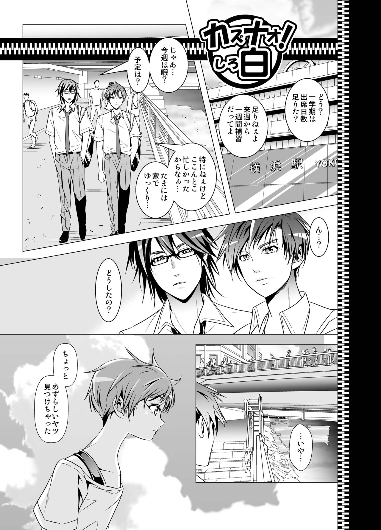 かずなお！シロ