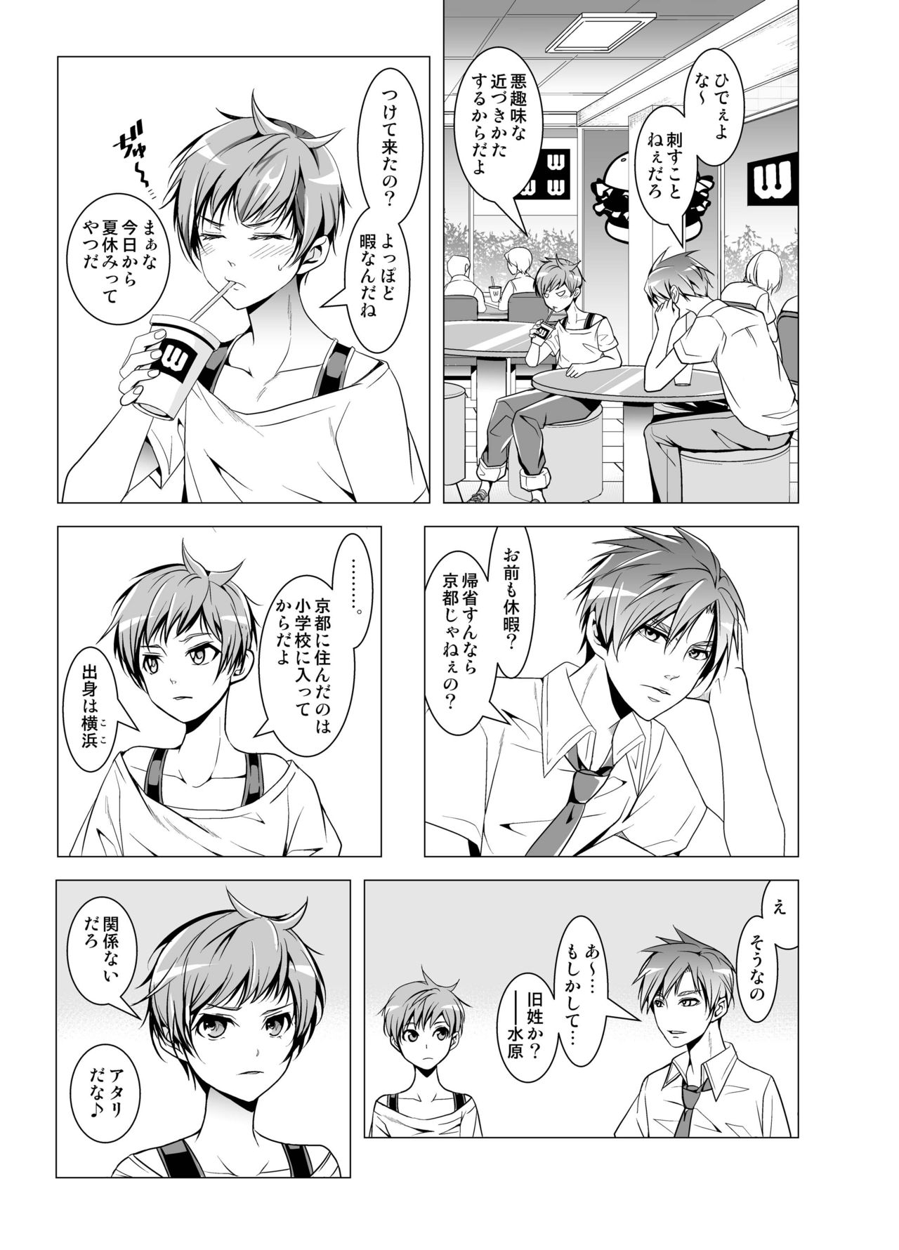 かずなお！シロ