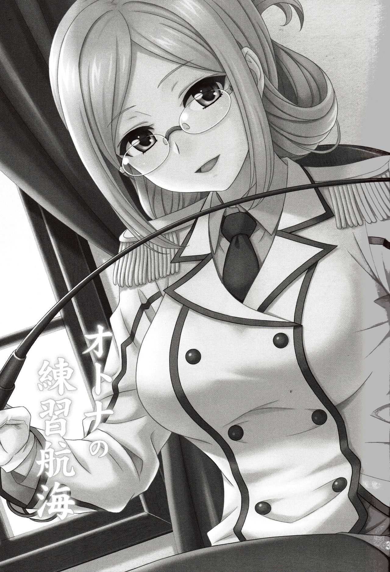 おとなの連射こうかい