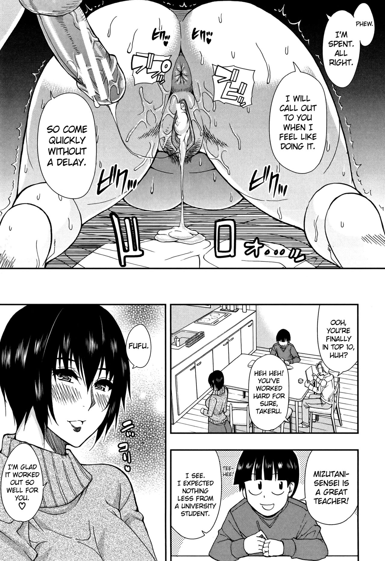 おさえきれないこのキモチCh。 4秘密事件{doujin-moe.us}