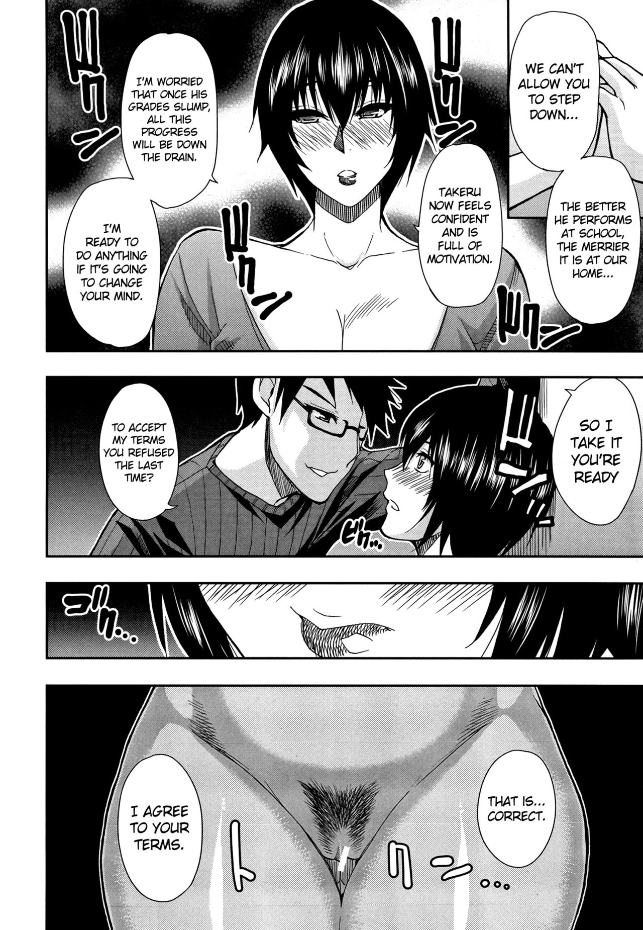 おさえきれないこのキモチCh。 4秘密事件{doujin-moe.us}