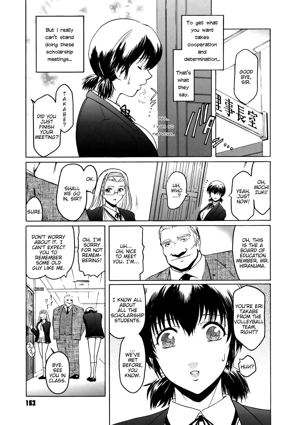 聖母第8章:偉人の雪のように 聖母第8章:偉人の雪のように