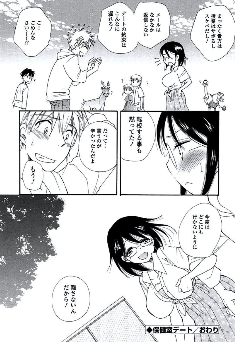 おねえさんの奥