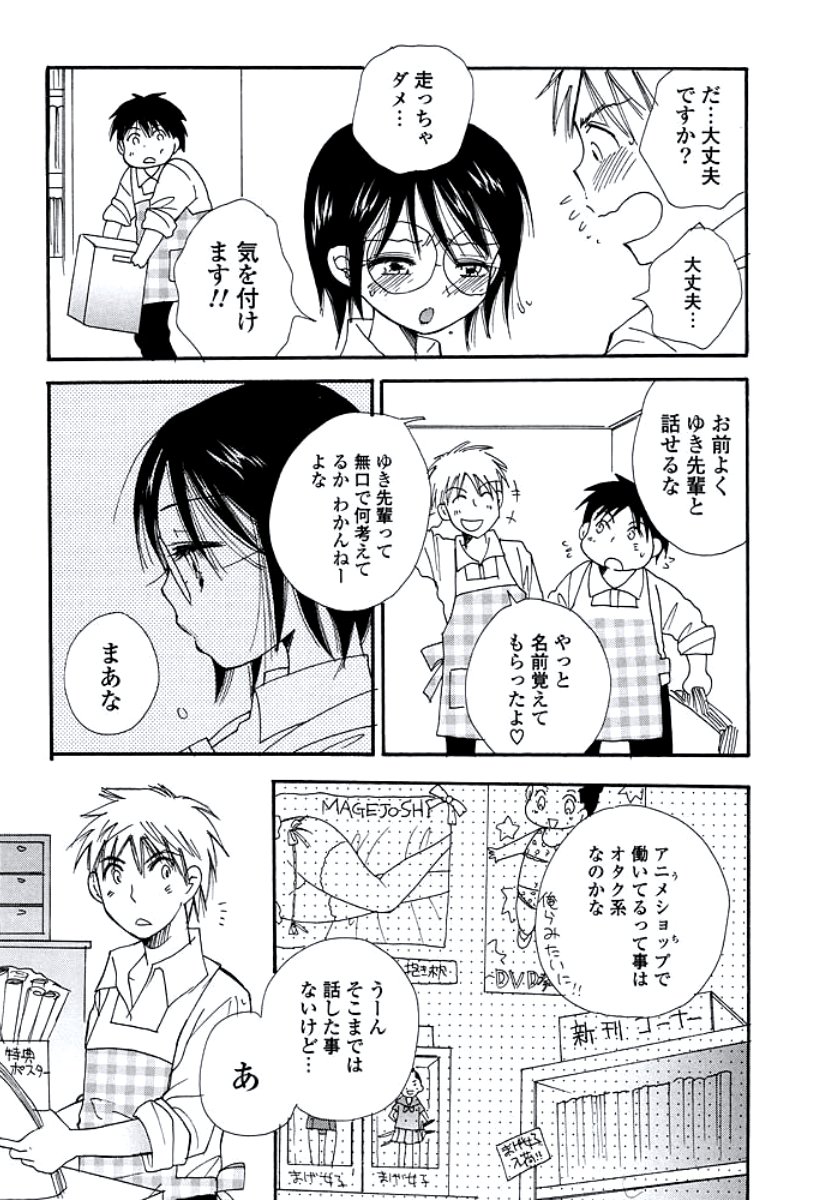 おねえさんの奥