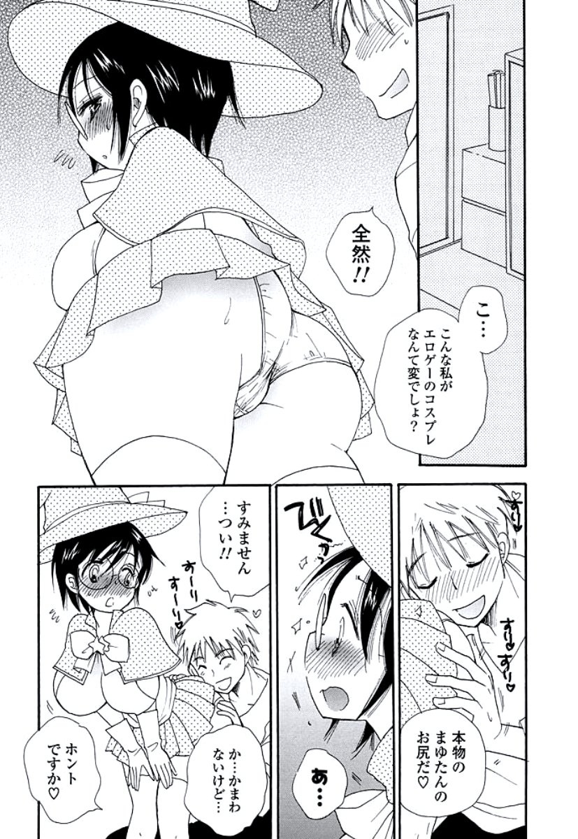 おねえさんの奥