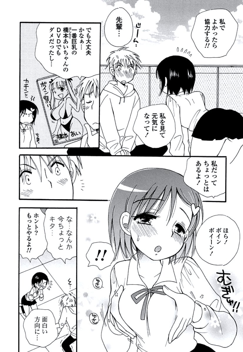 おねえさんの奥