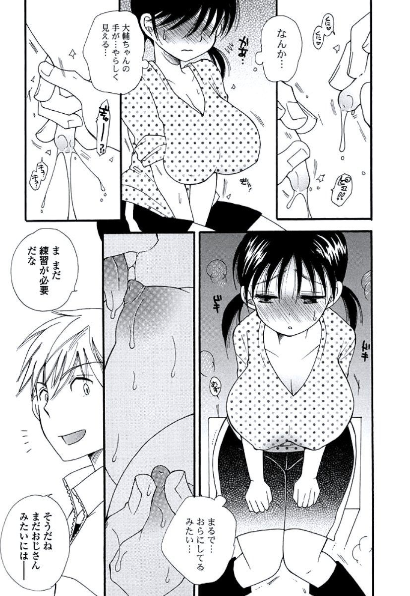 おねえさんの奥