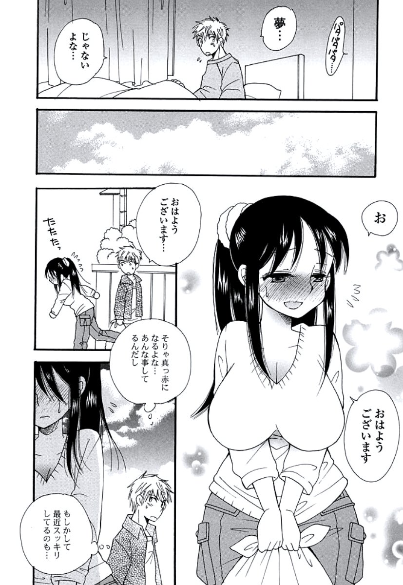 おねえさんの奥