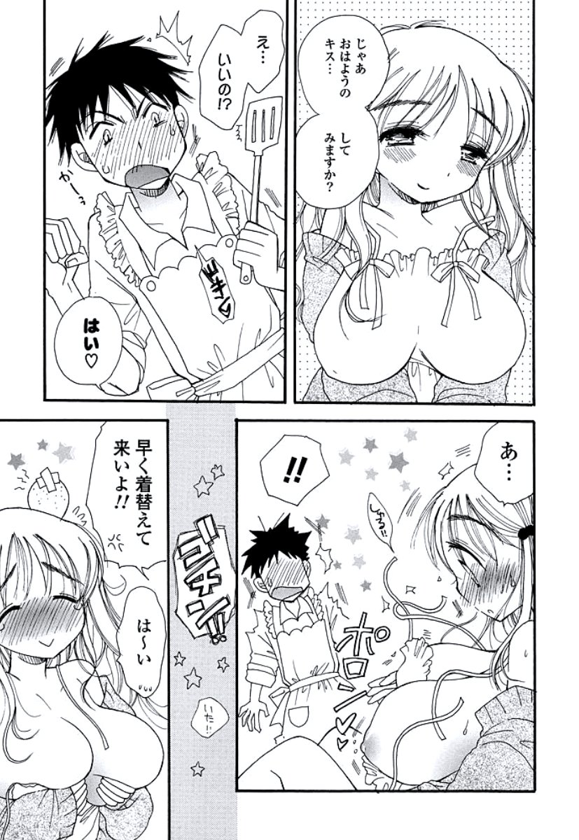 おねえさんの奥