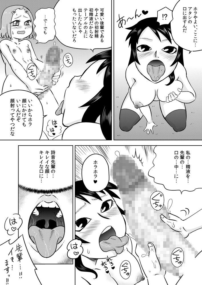 はじめのふたなりオナニエ