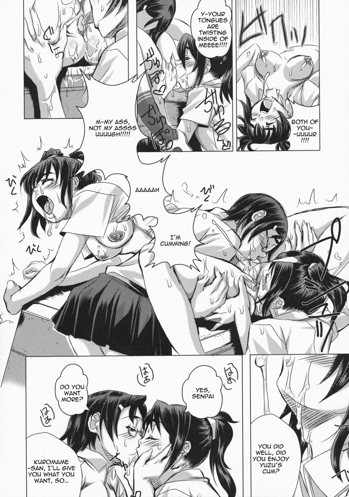 私たち二人のようにいつもする