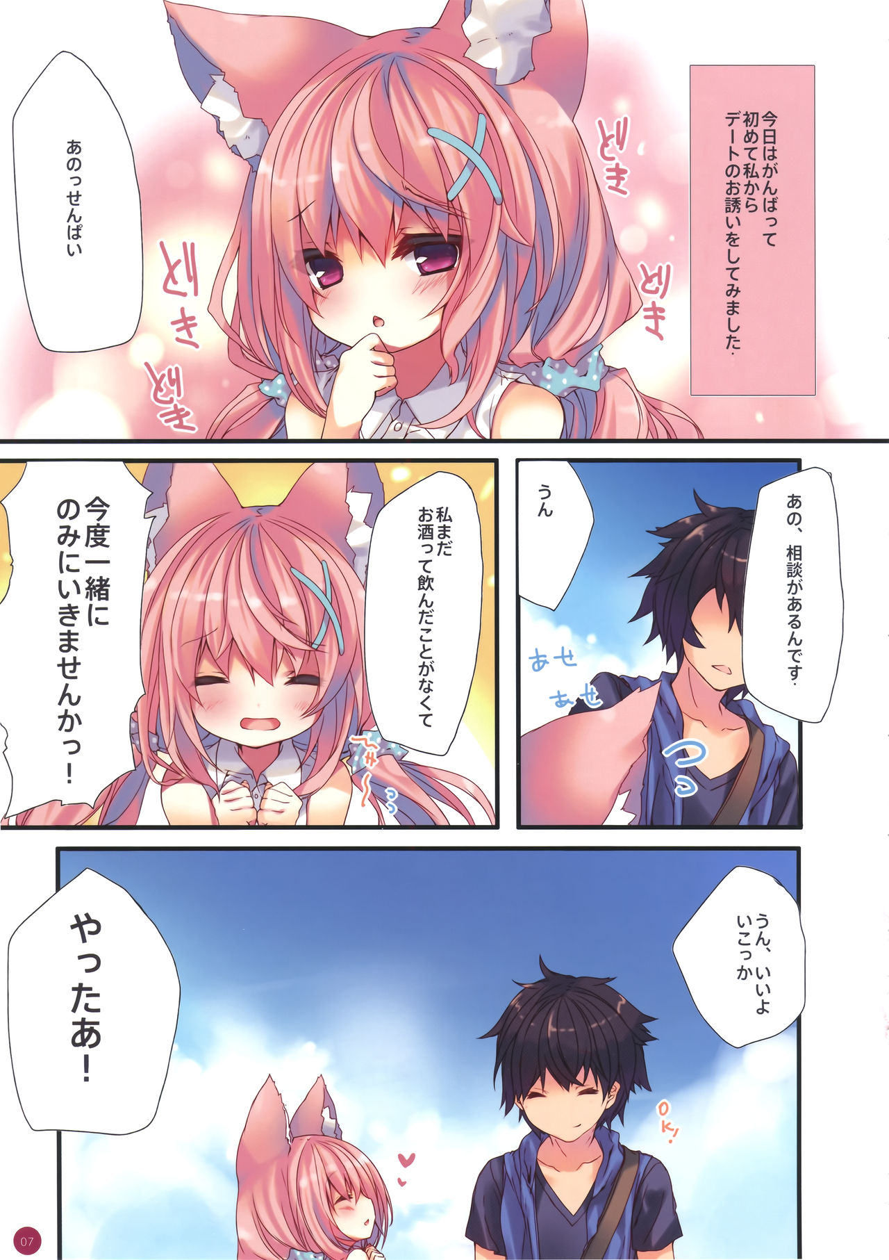 フラックス2