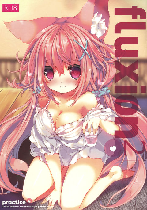 フラックス2 フラックス2