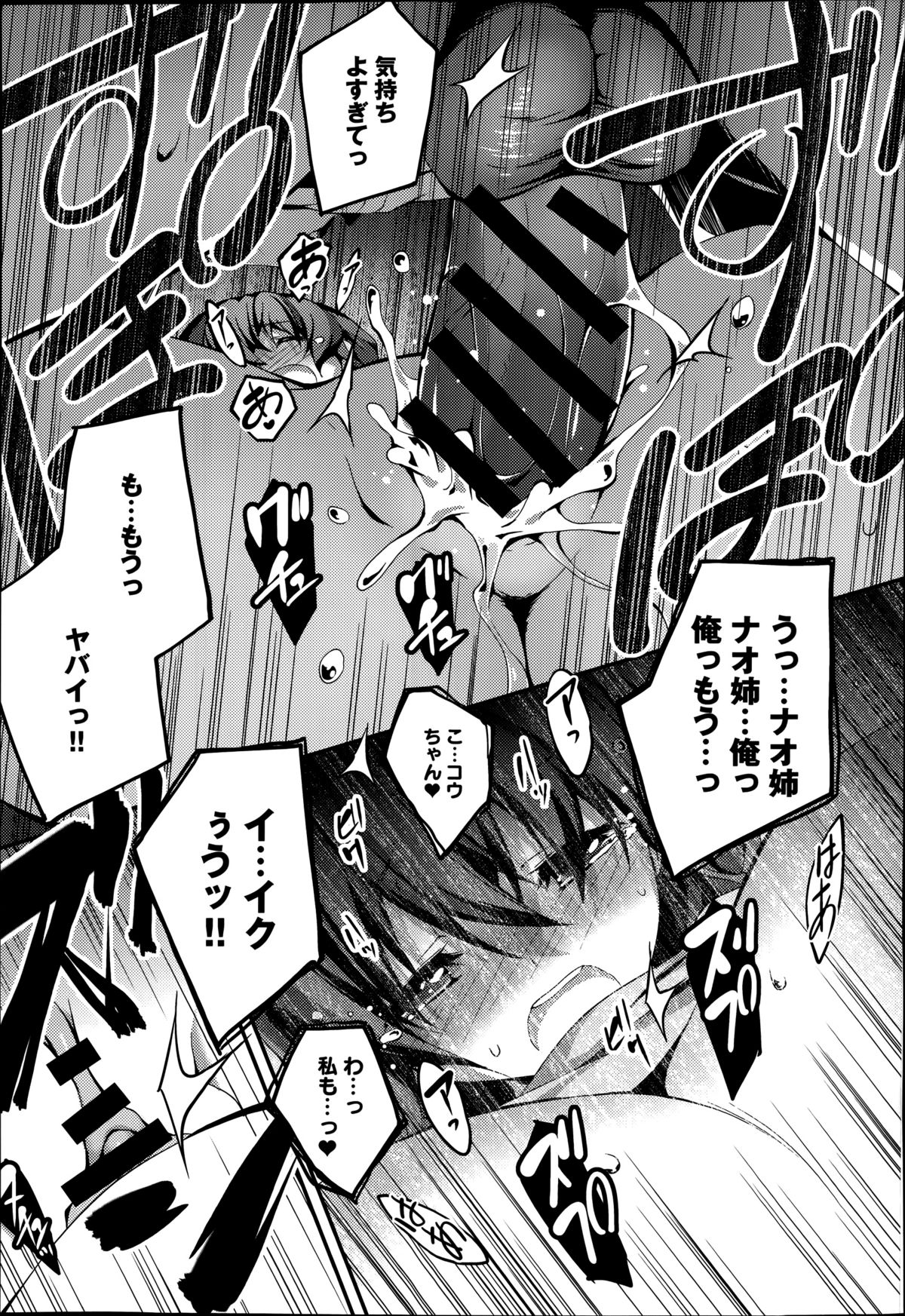 Nao to HCh。 1-2