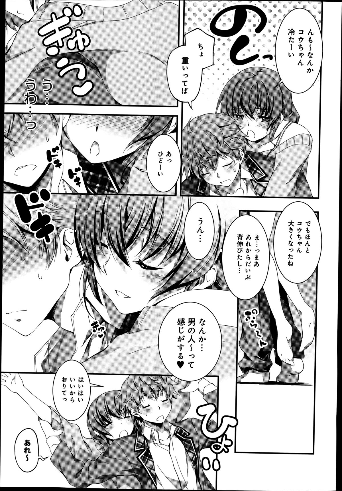 Nao to HCh。 1-2