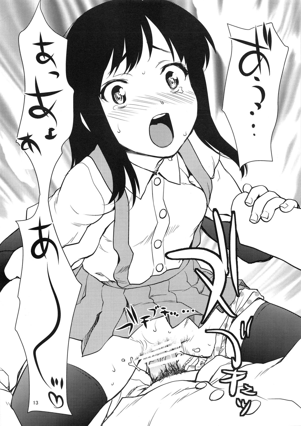 ヒアソビゲンキン