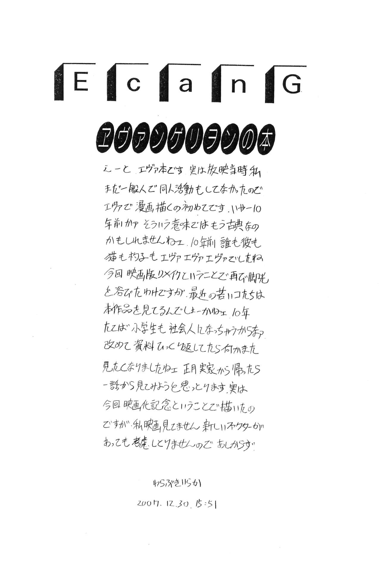 E缶Gvol.20