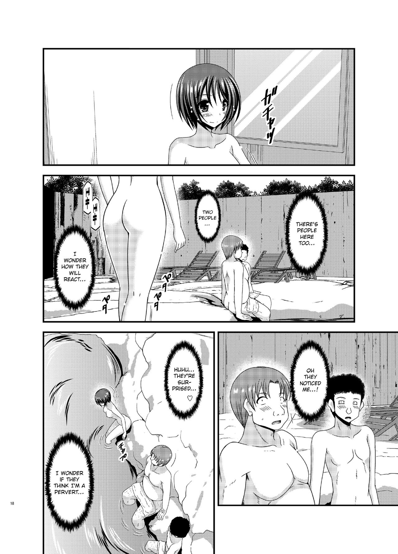 露出少女少女ゆうぎ蘭中